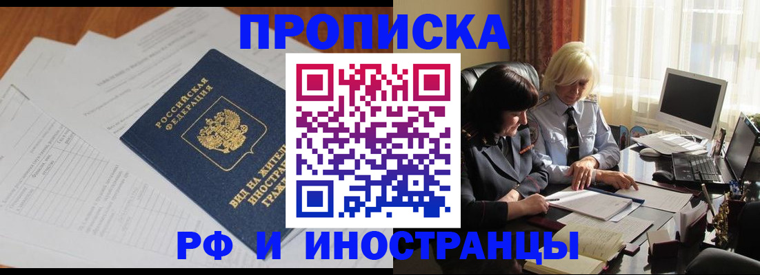 временная регистрация для всех в ЕАО